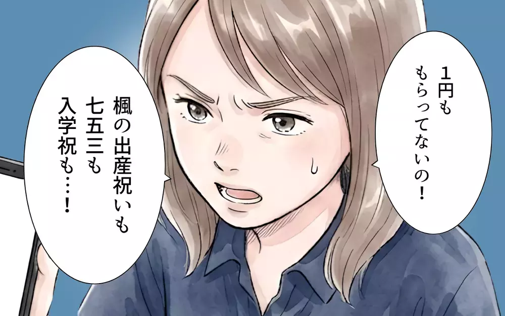 「帰省で毎回20万!?」まさかの現実に夫も唖然…こんなに本当に必要？【帰省のたびに手土産にお金がかかる Vol.4】