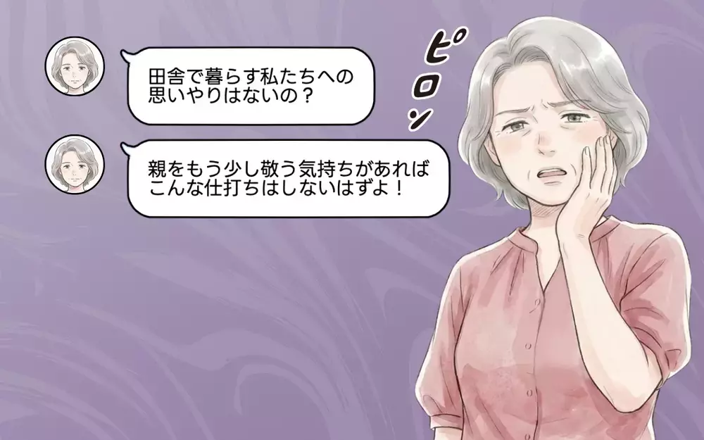 「母さんにも事情が…」「じゃあ自分で断って！」優柔不断な夫に義母への連絡を頼んだら…【帰省のたびに手土産にお金がかかる Vol.5】