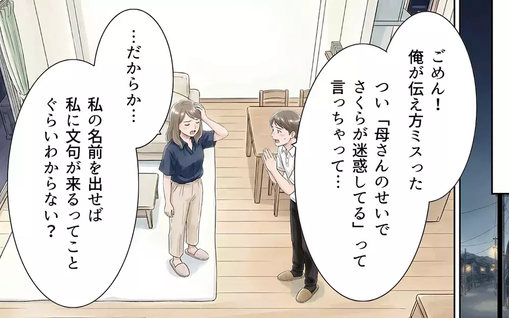 「私は頼まれたことないよ」義妹の帰省土産は0個!? しかもお祝い金の相手も…？【帰省のたびに手土産にお金がかかる Vol.6】