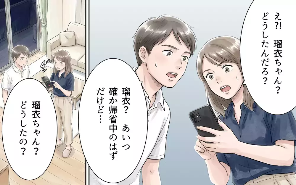 「私は頼まれたことないよ」義妹の帰省土産は0個!? しかもお祝い金の相手も…？【帰省のたびに手土産にお金がかかる Vol.6】