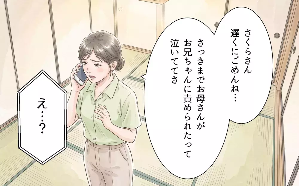 「私は頼まれたことないよ」義妹の帰省土産は0個!? しかもお祝い金の相手も…？【帰省のたびに手土産にお金がかかる Vol.6】