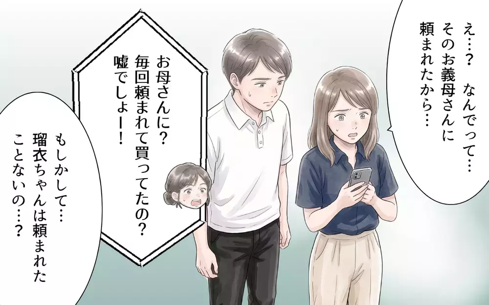 「私は頼まれたことないよ」義妹の帰省土産は0個!? しかもお祝い金の相手も…？【帰省のたびに手土産にお金がかかる Vol.6】