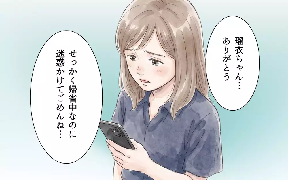 なぜ義母はそんなにお祝い金が必要なの？ 年末年始にその謎が明かされる…？【帰省のたびに手土産にお金がかかる Vol.7】