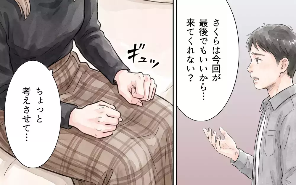 なぜ義母はそんなにお祝い金が必要なの？ 年末年始にその謎が明かされる…？【帰省のたびに手土産にお金がかかる Vol.7】