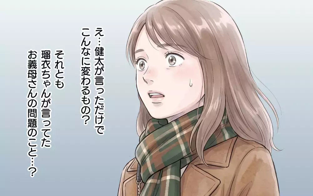 「中学生のころから…」義母が語りだした壮絶な過去…それがなぜ嫁いびりに？【帰省のたびに手土産にお金がかかる Vol.8】