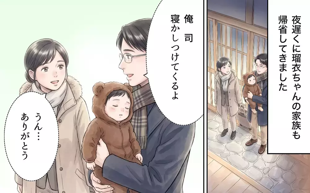 「中学生のころから…」義母が語りだした壮絶な過去…それがなぜ嫁いびりに？【帰省のたびに手土産にお金がかかる Vol.8】