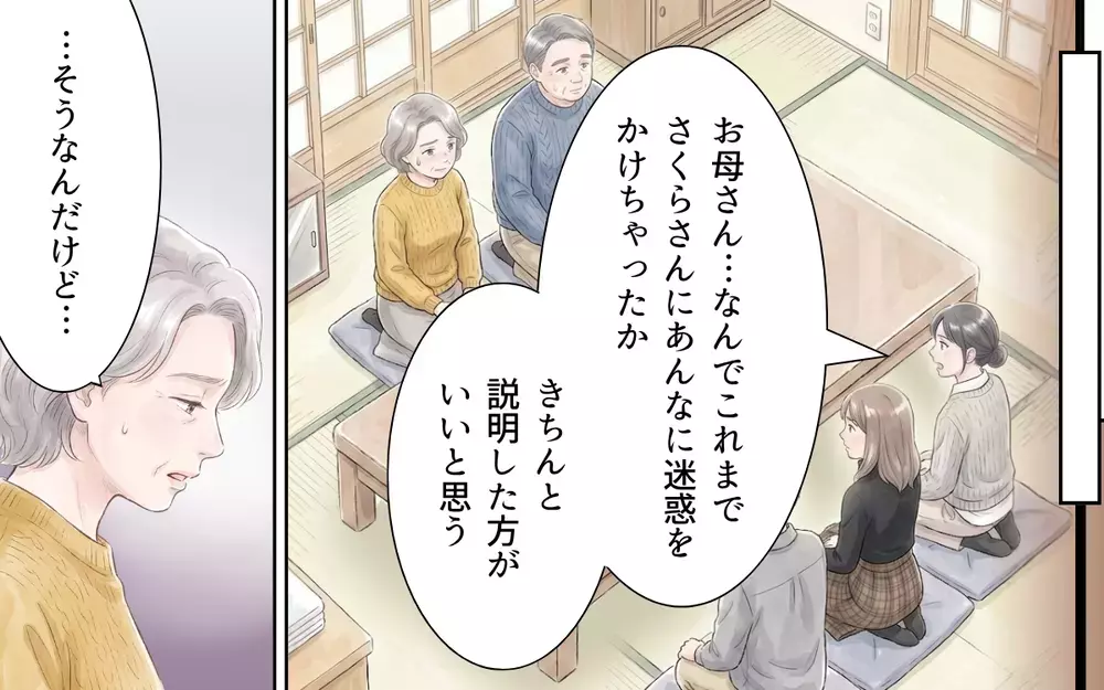 「中学生のころから…」義母が語りだした壮絶な過去…それがなぜ嫁いびりに？【帰省のたびに手土産にお金がかかる Vol.8】