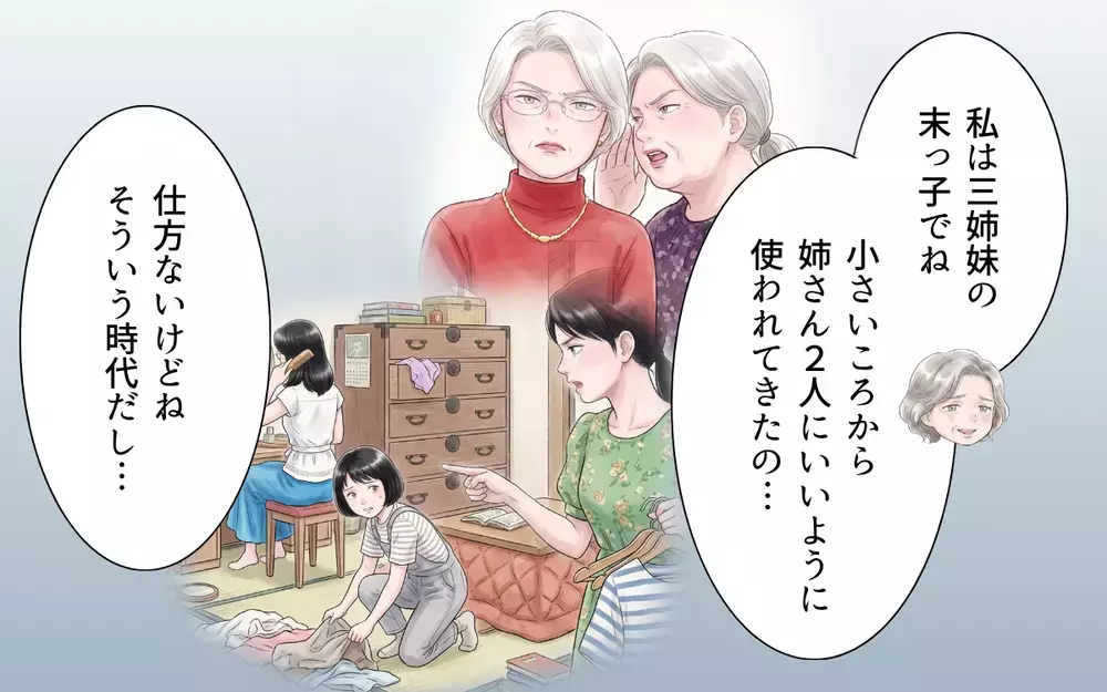 「中学生のころから…」義母が語りだした壮絶な過去…それがなぜ嫁いびりに？【帰省のたびに手土産にお金がかかる Vol.8】