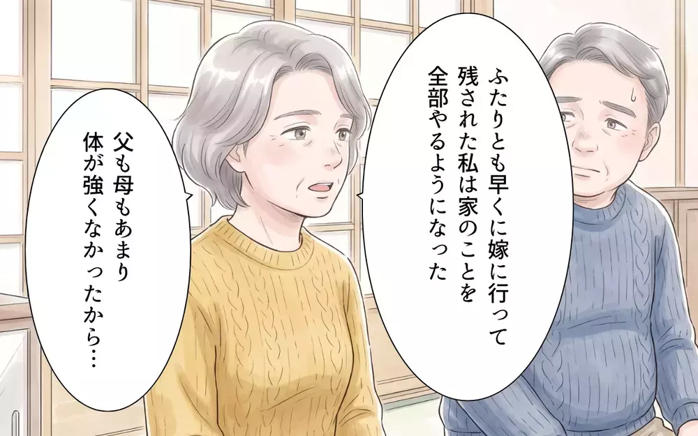 「中学生のころから…」義母が語りだした壮絶な過去…それがなぜ嫁いびりに？【帰省のたびに手土産にお金がかかる Vol.8】