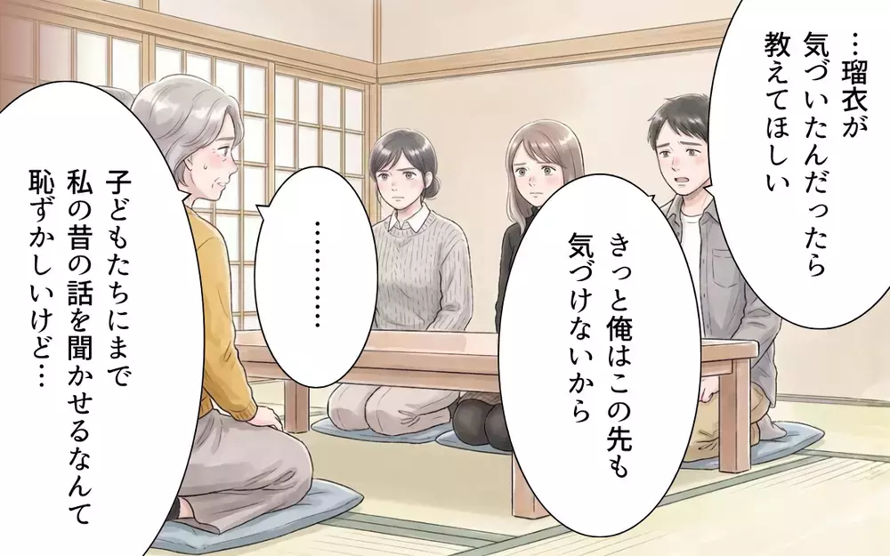 「中学生のころから…」義母が語りだした壮絶な過去…それがなぜ嫁いびりに？【帰省のたびに手土産にお金がかかる Vol.8】