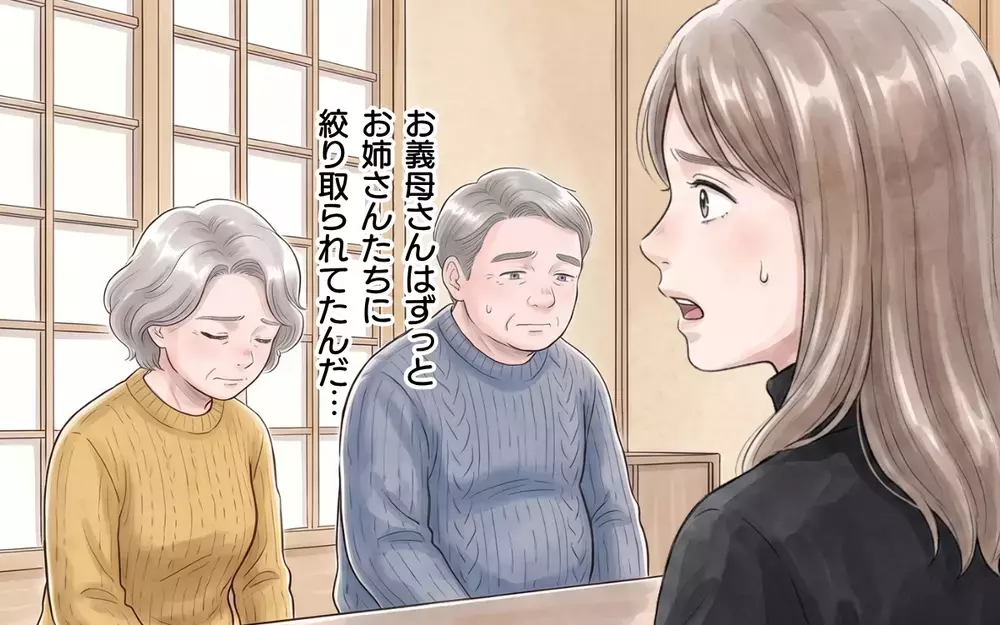「嫁を利用したの」自分の姉を見返すための切り札が嫁だった？ 身勝手な要求の理由【帰省のたびに手土産にお金がかかる Vol.9】