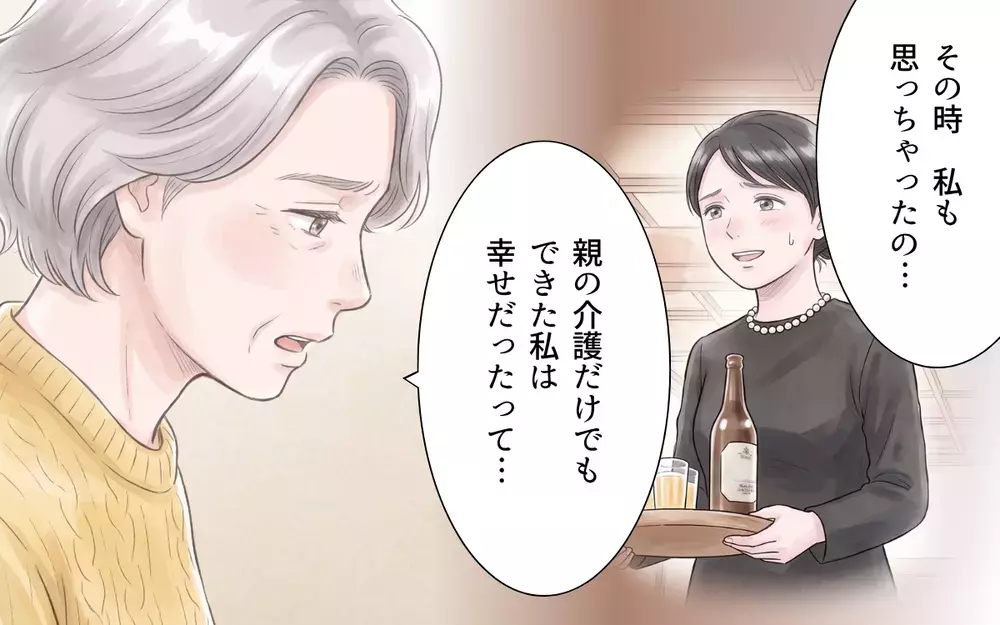 「嫁を利用したの」自分の姉を見返すための切り札が嫁だった？ 身勝手な要求の理由【帰省のたびに手土産にお金がかかる Vol.9】