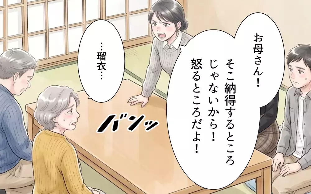 「嫁を利用したの」自分の姉を見返すための切り札が嫁だった？ 身勝手な要求の理由【帰省のたびに手土産にお金がかかる Vol.9】