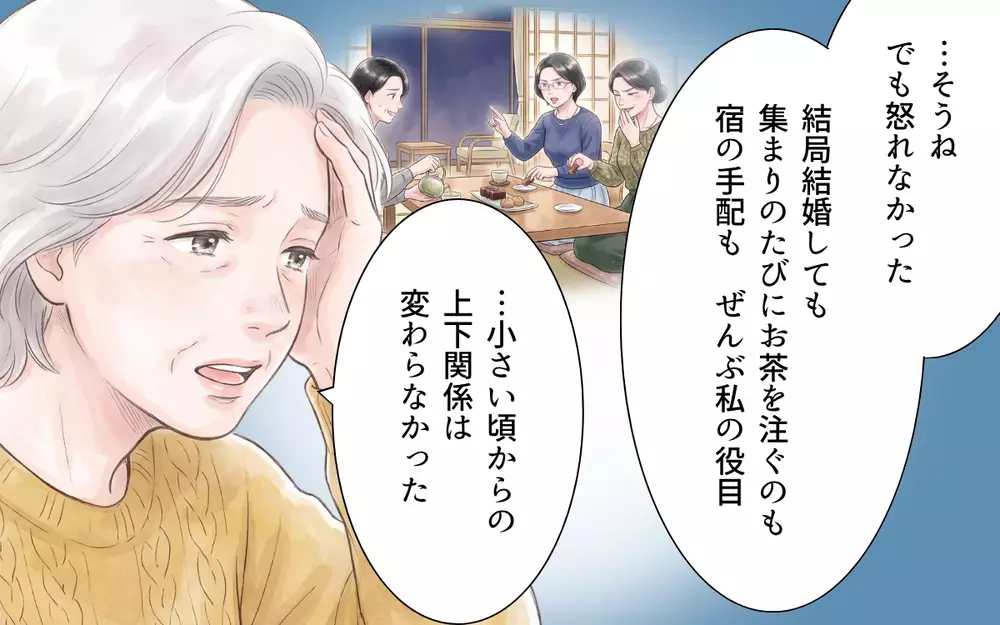 「嫁を利用したの」自分の姉を見返すための切り札が嫁だった？ 身勝手な要求の理由【帰省のたびに手土産にお金がかかる Vol.9】