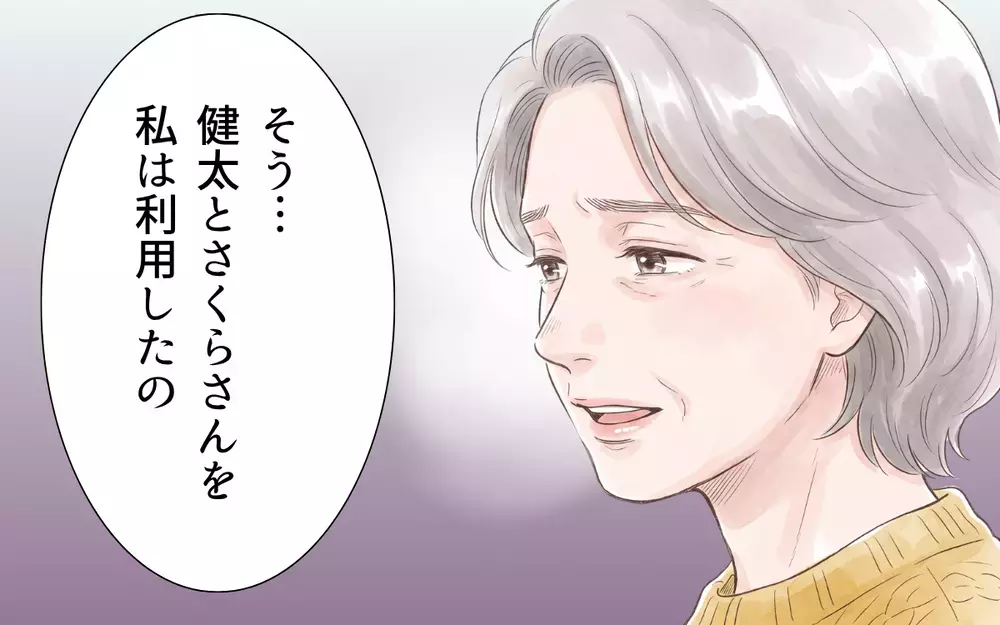 「嫁を利用したの」自分の姉を見返すための切り札が嫁だった？ 身勝手な要求の理由【帰省のたびに手土産にお金がかかる Vol.9】