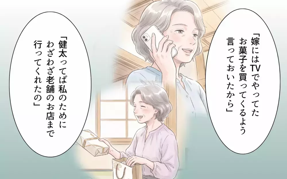 【アプリ限定】「お祝い金がなくて恥をかかされた」体調よりも恨み言…バカな見栄に気付いた義母は【帰省のたびに手土産にお金がかかる Vol.10】