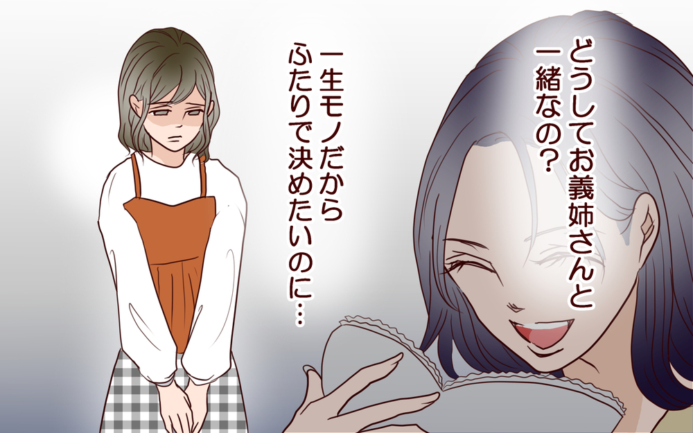 「弟のこと教えてあげる！」義姉の圧がすごい…式場見学・ドレス選びまでついてくる姉弟の異常な仲に妻は違和感しかない!?