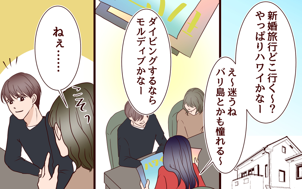 「弟のこと教えてあげる！」義姉の圧がすごい…式場見学・ドレス選びまでついてくる姉弟の異常な仲に妻は違和感しかない!?