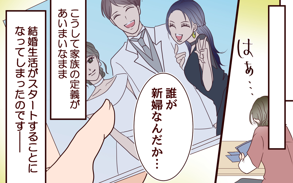 「弟のこと教えてあげる！」義姉の圧がすごい…式場見学・ドレス選びまでついてくる姉弟の異常な仲に妻は違和感しかない!?