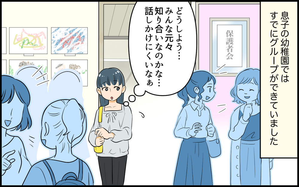 「牛乳貰って良い？」勝手に冷蔵庫開けるママ友にドン引き…！ わが家を自分の家みたいに使うトンデモ女の末路