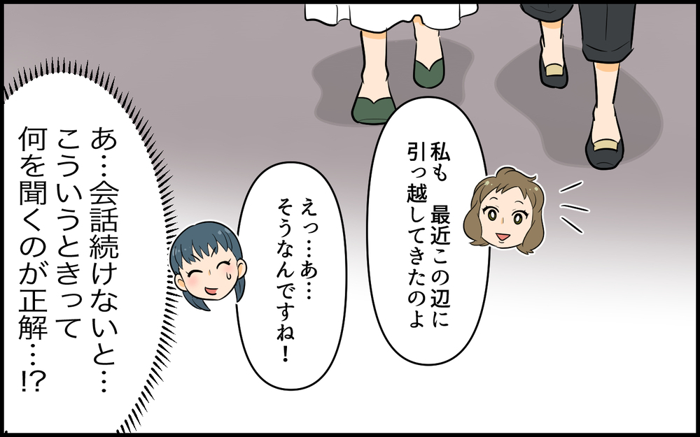 「牛乳貰って良い？」勝手に冷蔵庫開けるママ友にドン引き…！ わが家を自分の家みたいに使うトンデモ女の末路