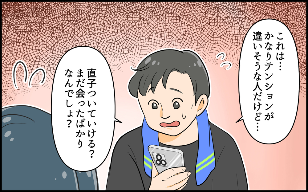 「牛乳貰って良い？」勝手に冷蔵庫開けるママ友にドン引き…！ わが家を自分の家みたいに使うトンデモ女の末路