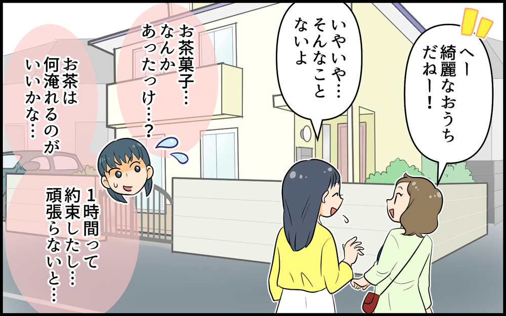 「牛乳貰って良い？」勝手に冷蔵庫開けるママ友にドン引き…！ わが家を自分の家みたいに使うトンデモ女の末路