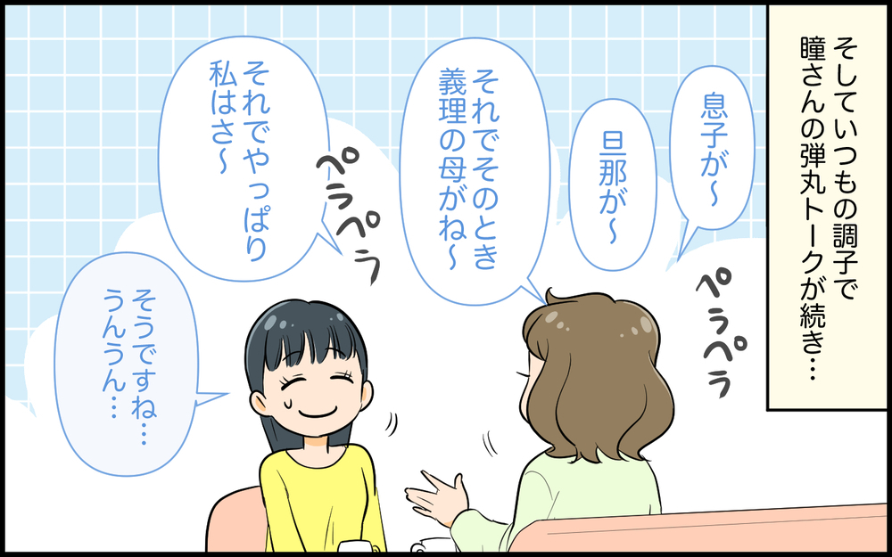 「牛乳貰って良い？」勝手に冷蔵庫開けるママ友にドン引き…！ わが家を自分の家みたいに使うトンデモ女の末路