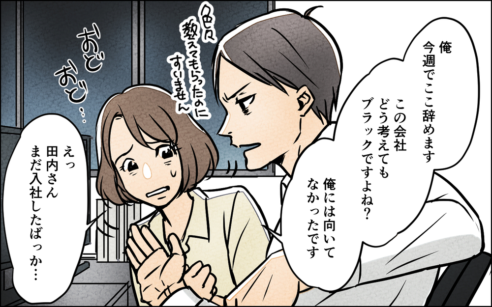 「育児って楽でいいよなぁ、世の中のママがやってるから頑張って！」夫の一言に唖然…ブラック企業で出会った憧れの彼の正体とは