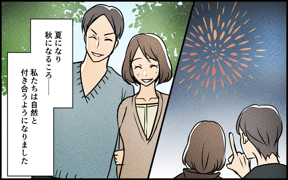 「育児って楽でいいよなぁ、世の中のママがやってるから頑張って！」夫の一言に唖然…ブラック企業で出会った憧れの彼の正体とは