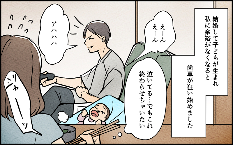 「育児って楽でいいよなぁ、世の中のママがやってるから頑張って！」夫の一言に唖然…ブラック企業で出会った憧れの彼の正体とは