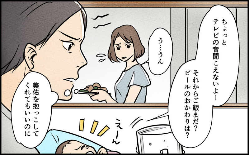 「育児って楽でいいよなぁ、世の中のママがやってるから頑張って！」夫の一言に唖然…ブラック企業で出会った憧れの彼の正体とは