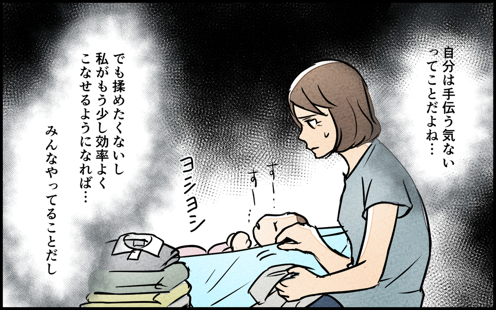 「育児って楽でいいよなぁ、世の中のママがやってるから頑張って！」夫の一言に唖然…ブラック企業で出会った憧れの彼の正体とは