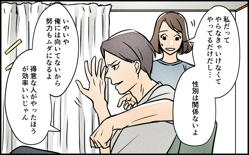 「育児って楽でいいよなぁ、世の中のママがやってるから頑張って！」夫の一言に唖然…ブラック企業で出会った憧れの彼の正体とは