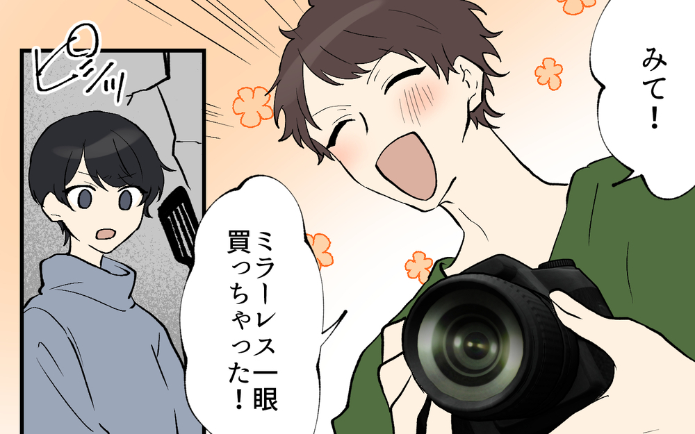 「ドラム式洗濯機も食洗器も無駄遣い！」と言い張った夫が突然家電を購入!? この理不尽な夫婦ルールの結末は？