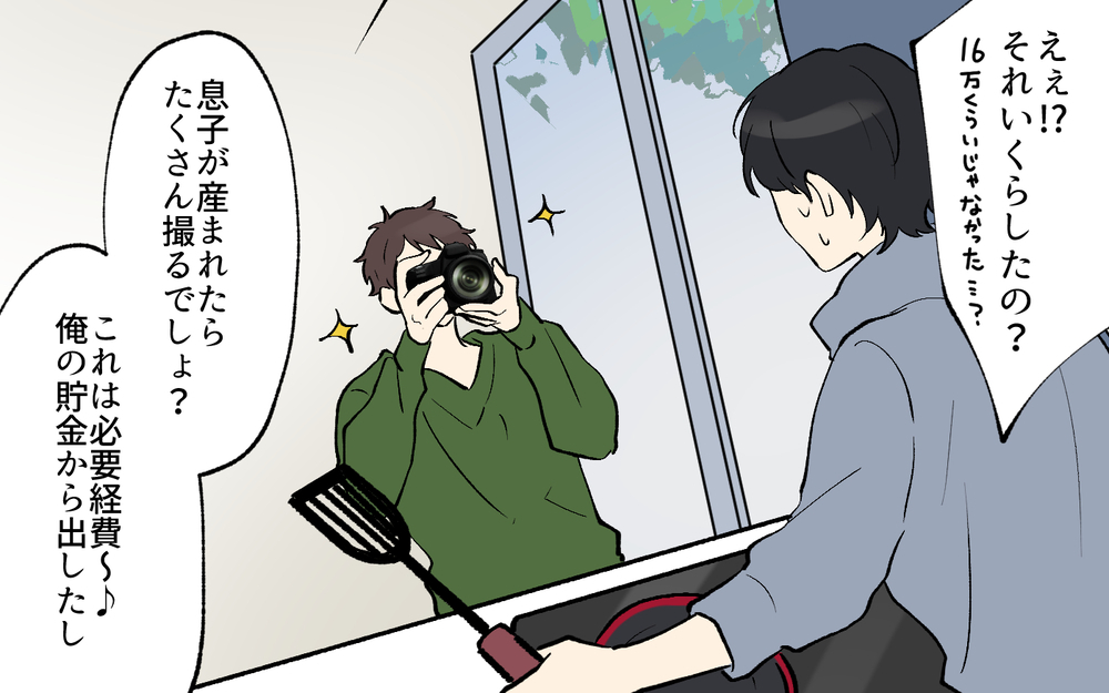 「ドラム式洗濯機も食洗器も無駄遣い！」と言い張った夫が突然家電を購入!? この理不尽な夫婦ルールの結末は？