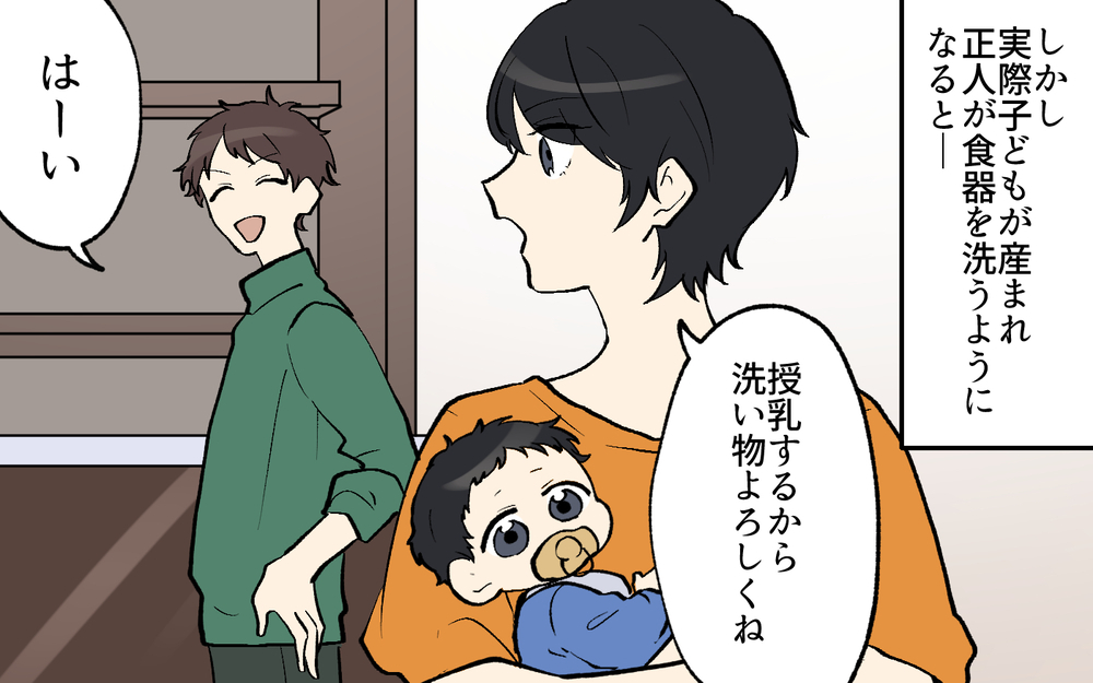 「ドラム式洗濯機も食洗器も無駄遣い！」と言い張った夫が突然家電を購入!? この理不尽な夫婦ルールの結末は？