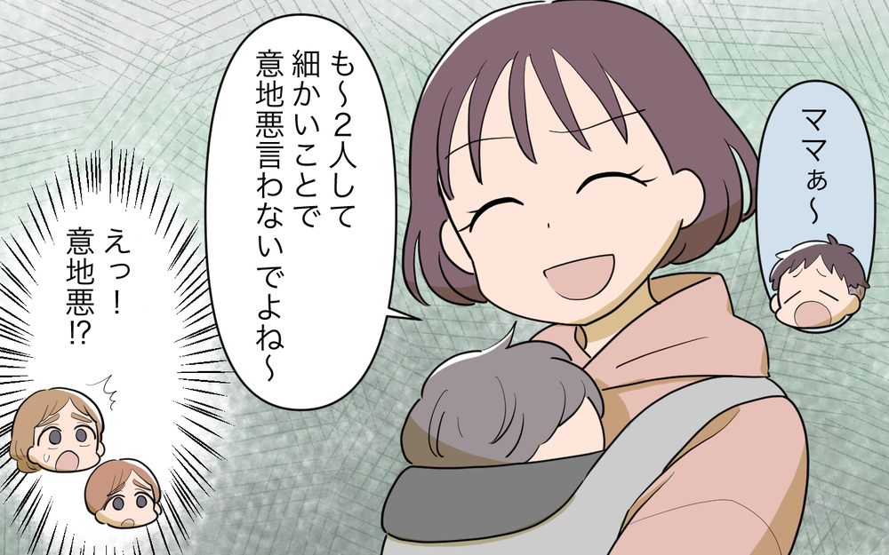 「細かいこと言わないでよ〜！」開き直るママ友をスルーするべき？ 子連れ様のママ友に振り回され続けた結末とは