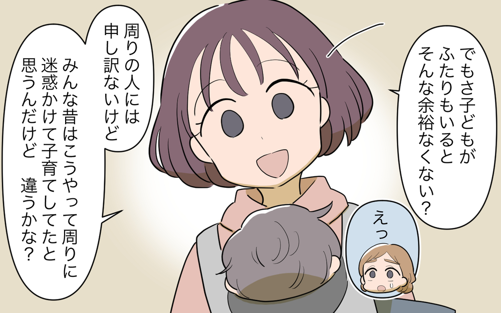 「細かいこと言わないでよ〜！」開き直るママ友をスルーするべき？ 子連れ様のママ友に振り回され続けた結末とは