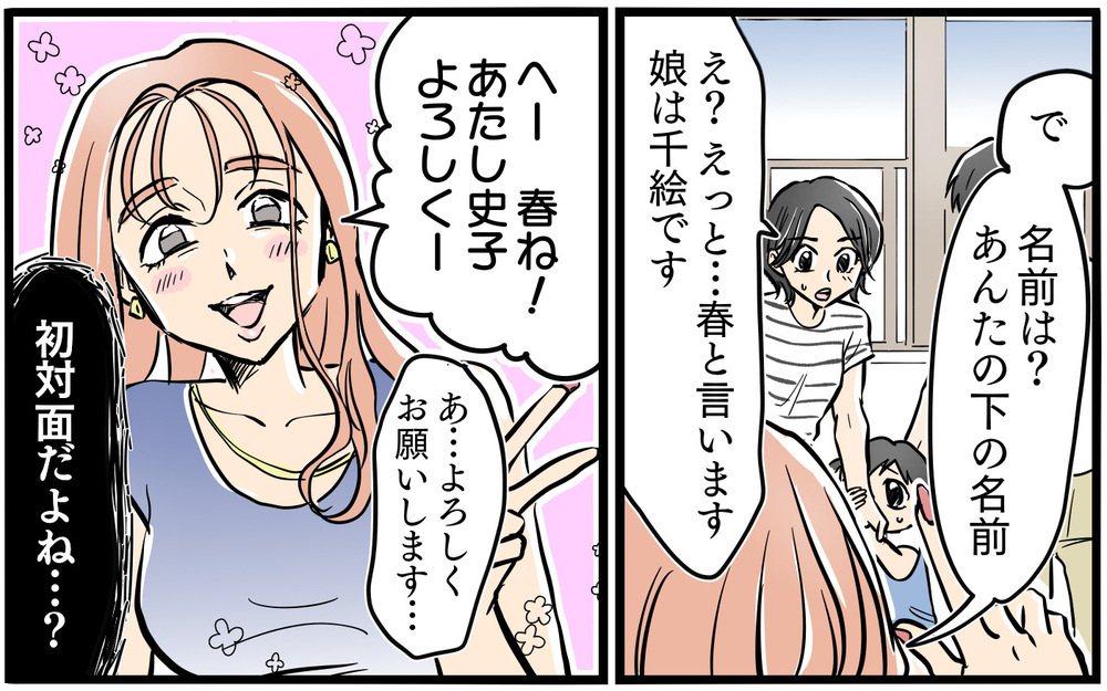「お寿司頼んで！」初対面のお隣ママがいきなりおねだり!? 断っても引かない隣人の距離感との付き合いかたは？