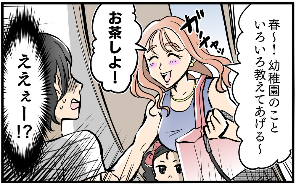 「お寿司頼んで！」初対面のお隣ママがいきなりおねだり!? 断っても引かない隣人の距離感との付き合いかたは？