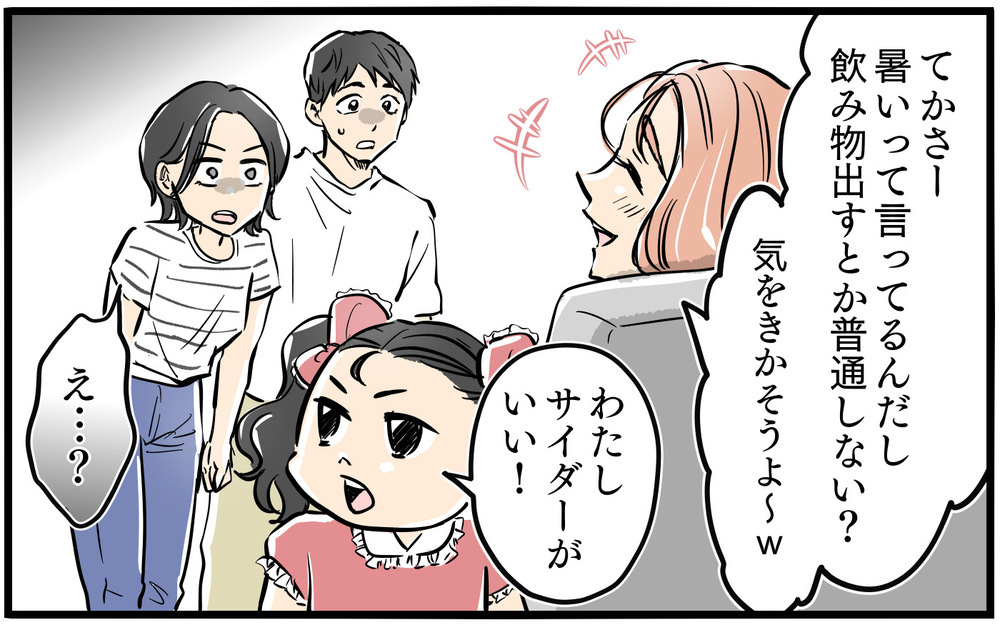 「お寿司頼んで！」初対面のお隣ママがいきなりおねだり!? 断っても引かない隣人の距離感との付き合いかたは？