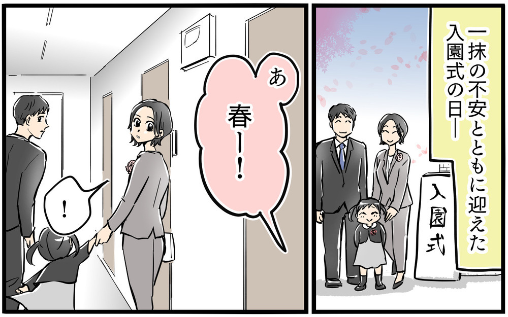 「お寿司頼んで！」初対面のお隣ママがいきなりおねだり!? 断っても引かない隣人の距離感との付き合いかたは？