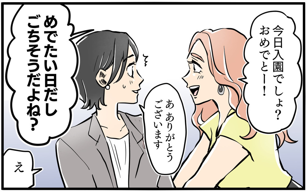 「お寿司頼んで！」初対面のお隣ママがいきなりおねだり!? 断っても引かない隣人の距離感との付き合いかたは？