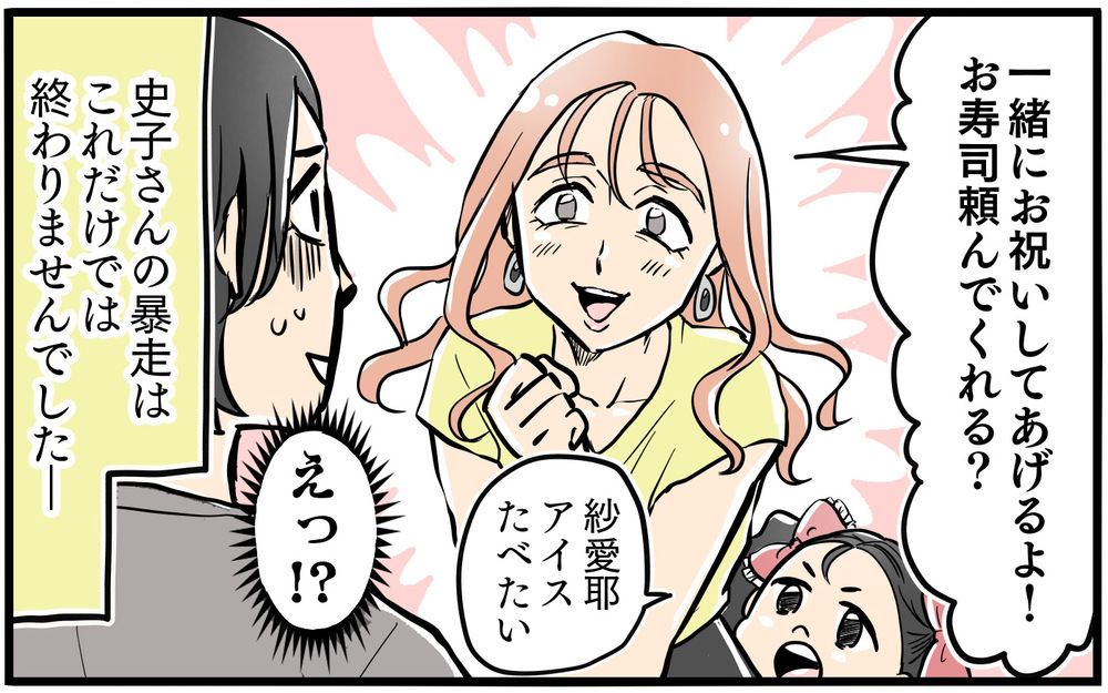 「お寿司頼んで！」初対面のお隣ママがいきなりおねだり!? 断っても引かない隣人の距離感との付き合いかたは？