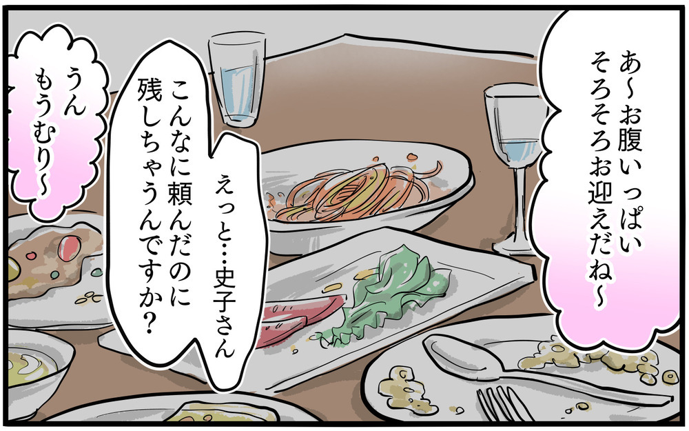 「お寿司頼んで！」初対面のお隣ママがいきなりおねだり!? 断っても引かない隣人の距離感との付き合いかたは？