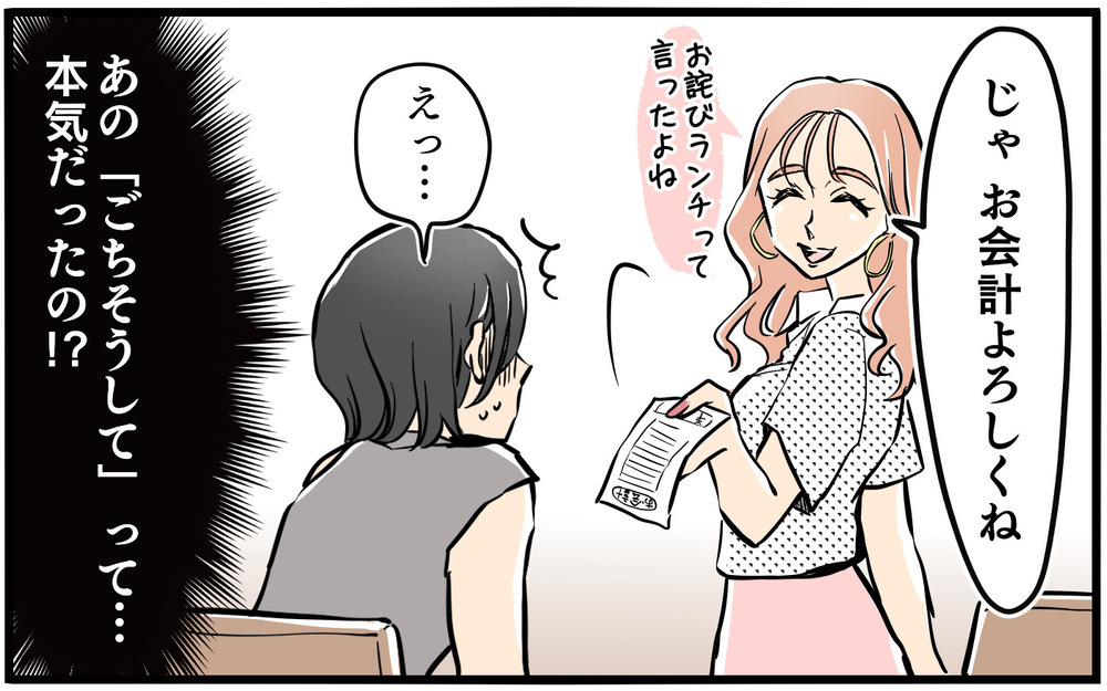 「お寿司頼んで！」初対面のお隣ママがいきなりおねだり!? 断っても引かない隣人の距離感との付き合いかたは？