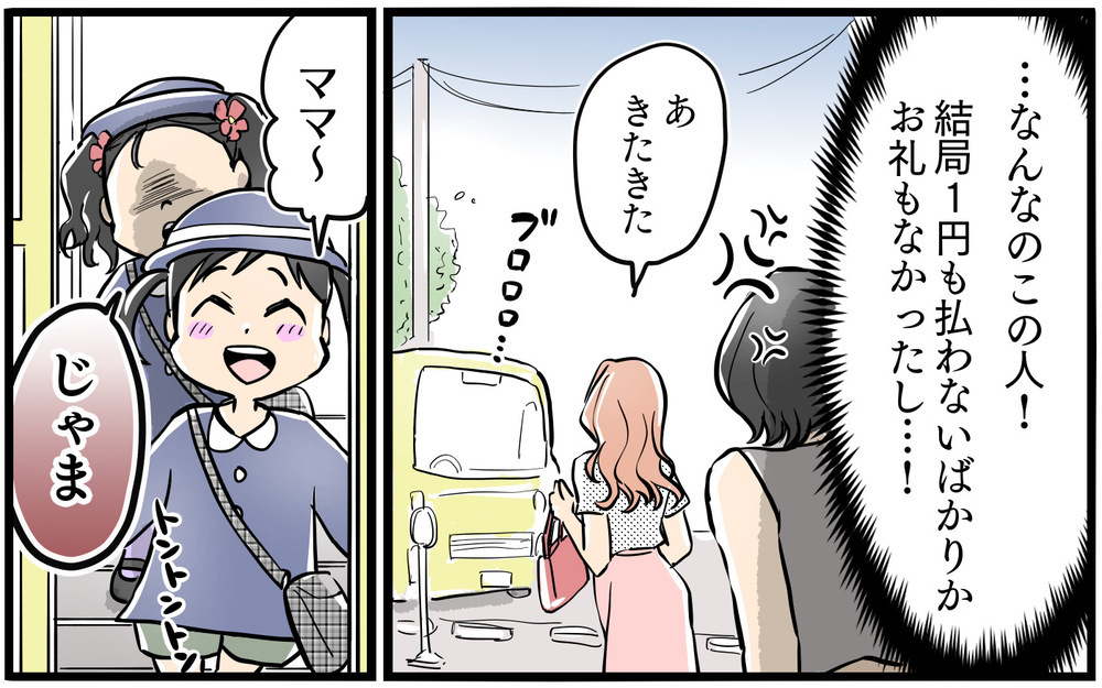 「お寿司頼んで！」初対面のお隣ママがいきなりおねだり!? 断っても引かない隣人の距離感との付き合いかたは？
