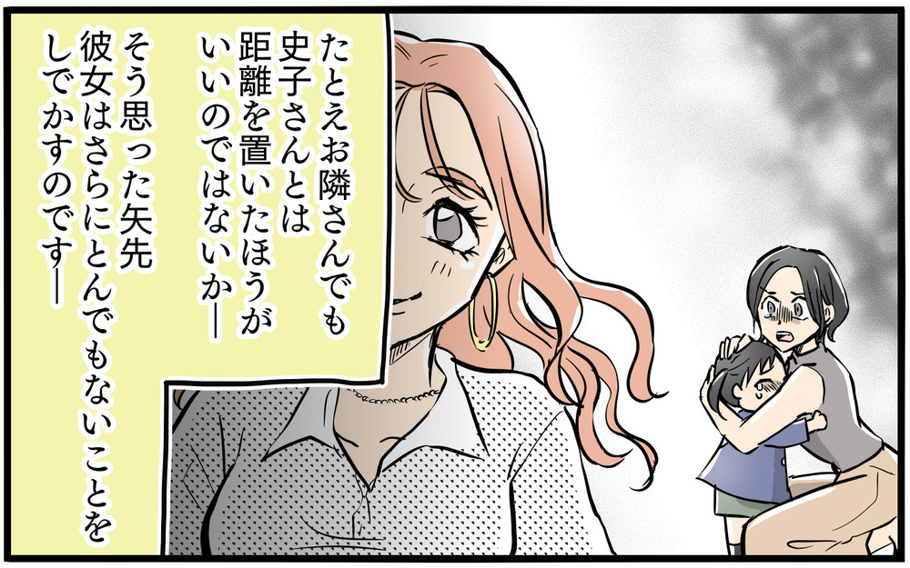「お寿司頼んで！」初対面のお隣ママがいきなりおねだり!? 断っても引かない隣人の距離感との付き合いかたは？