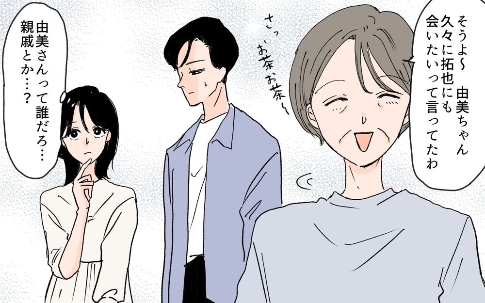 義母「息子の元カノはいい子だったのに…」って嫁になる私の前でそれ言う!? 初対面からすでに義母との関係に不安！